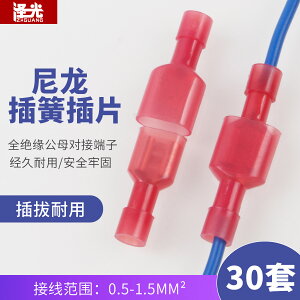快速接線端子 尼龍公母插簧對接頭接線器插拔式電線連接器1.5平方