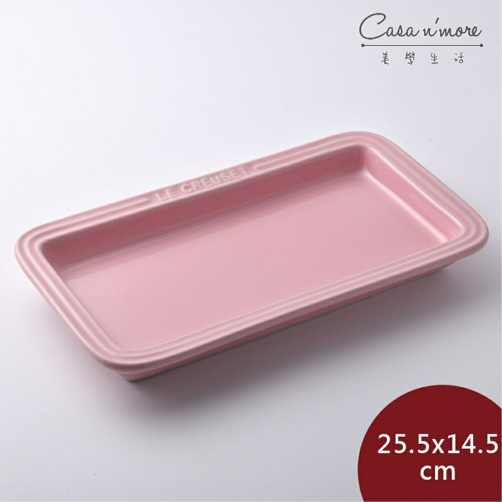法國 LE CREUSET 陶瓷長盤 呈菜盤 長方型餐盤 25.5x14.5cm 亮粉色【$199超取免運】