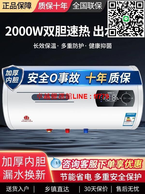 【卓越優選館】熱水器電家用儲水式圓桶扁桶化妝室洗澡60升50l80上門安裝