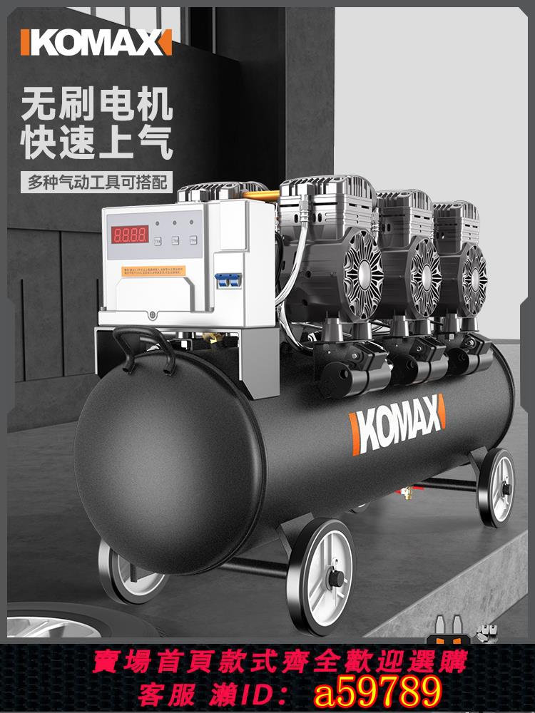 【臺灣公司 可打統編】無油靜音空壓機小型高壓氣泵工業級空氣壓縮機220V木工噴漆打氣泵