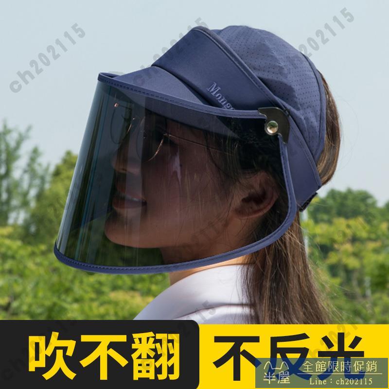 遮陽帽 涼感騎車電動車防曬帽子面罩女防紫外線吹不翻防風遮陽帽全臉太陽帽男 半屋