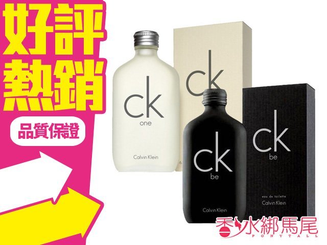 【樂天８月 SUMMER SALE】Calvin Klein CK BE CK ONE 中性淡香水 200ML◐香水綁馬尾◐《加碼領9折券→輸入代碼 2008CP2000B 或 2008CP2000C》