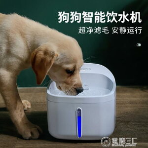 免運 多尼斯狗狗自動飲水機寵物貓咪喝水器犬用大容量流動循環幼犬水盆