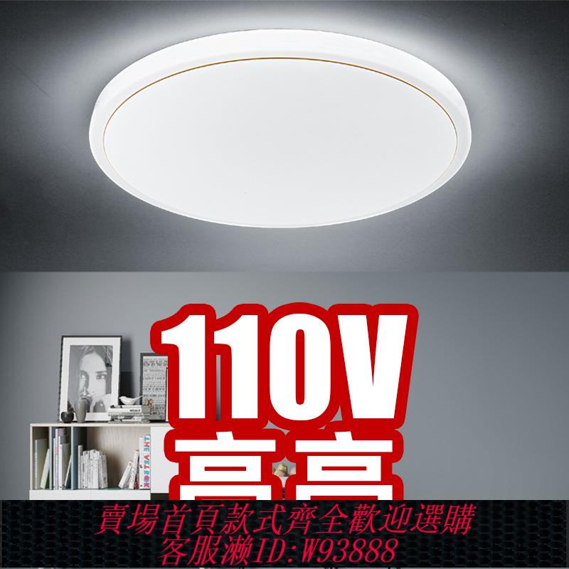 {臺灣公司貨 可打統編}北歐主臥室燈110V吸頂燈led簡約現代房間客廳書房燈智慧遙控三色