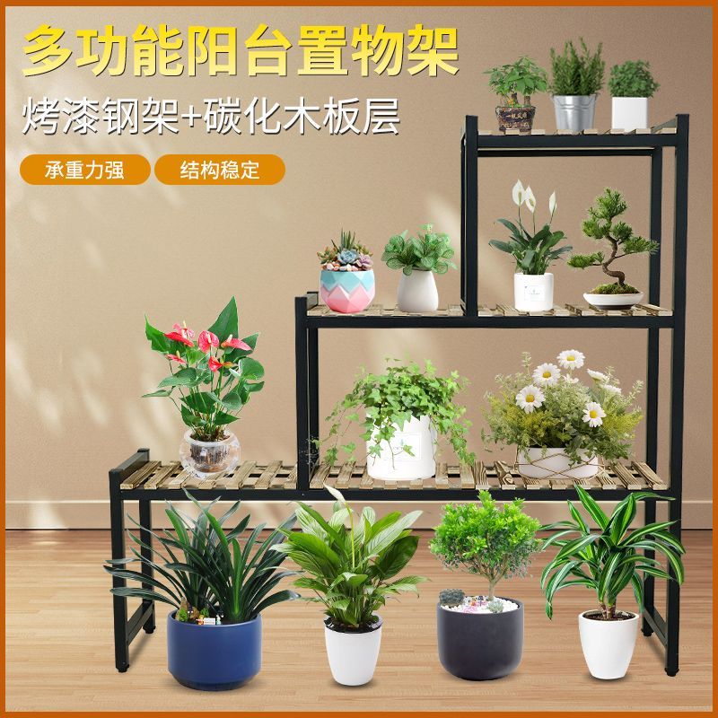 免運 可開票 超低價 陽臺多功能收納架鐵藝實木花架梯形貓爬架貓砂盆置物架大空間架子 快速發貨