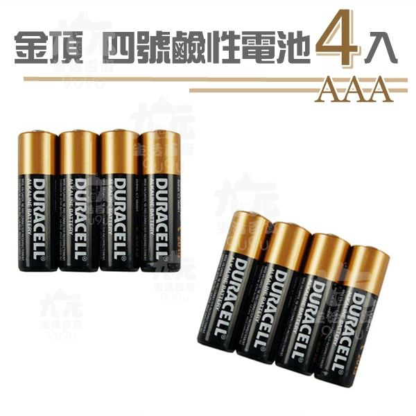 <br/><br/>  【九元生活百貨】金頂 四號鹼性電池/4入 4號電池 AAA<br/><br/>