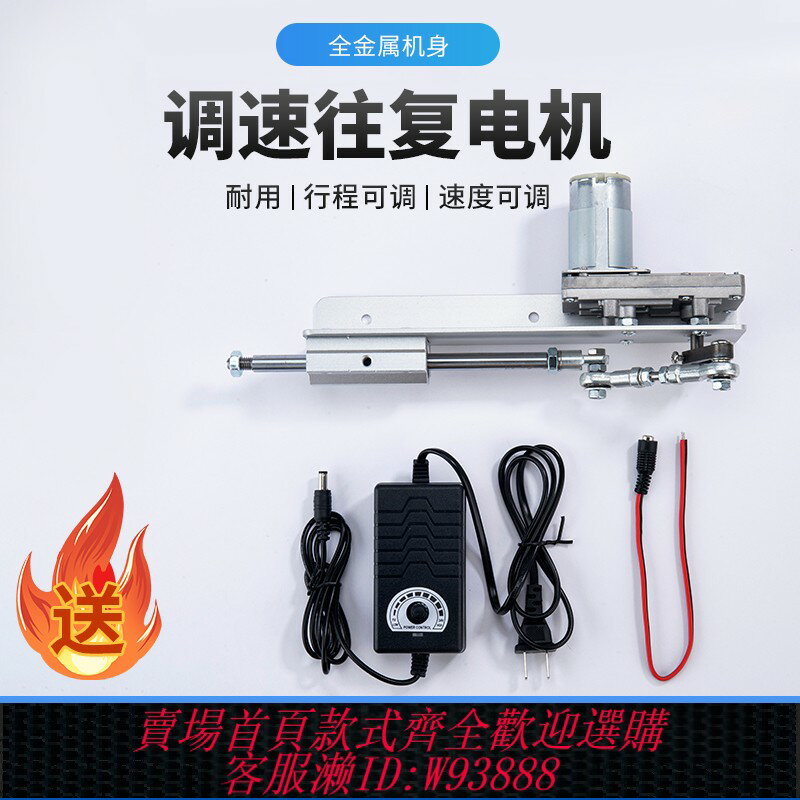 {臺灣公司貨 可打統編}直線往返推拉桿往復伸縮電機反復式運動機構電動推桿馬達曲柄連桿