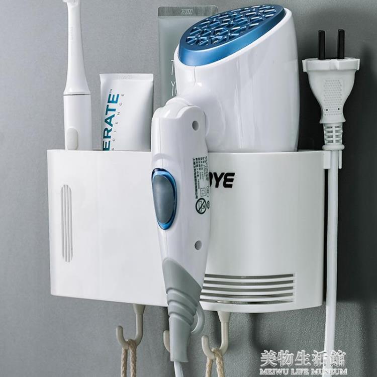 吹風機置物架衛生間風筒支架收納浴室廁所壁掛式日用品免打孔架子