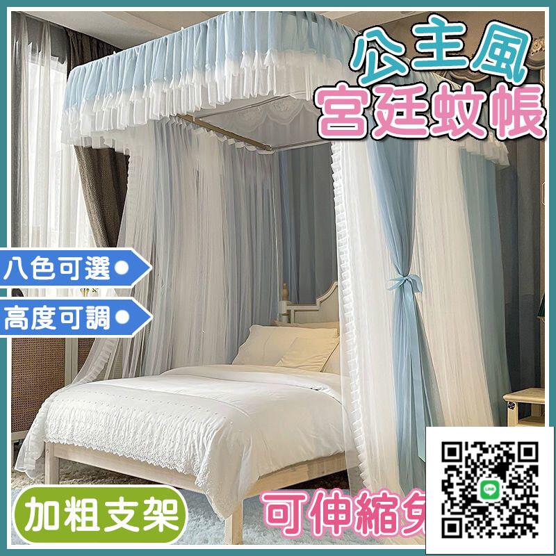 公主風 防蚊帳 u型 滑軌 蚊帳單人 蚊帳雙人 折疊蚊帳 伸縮加密加厚遮光 三門開宮廷風落地蚊帳 床