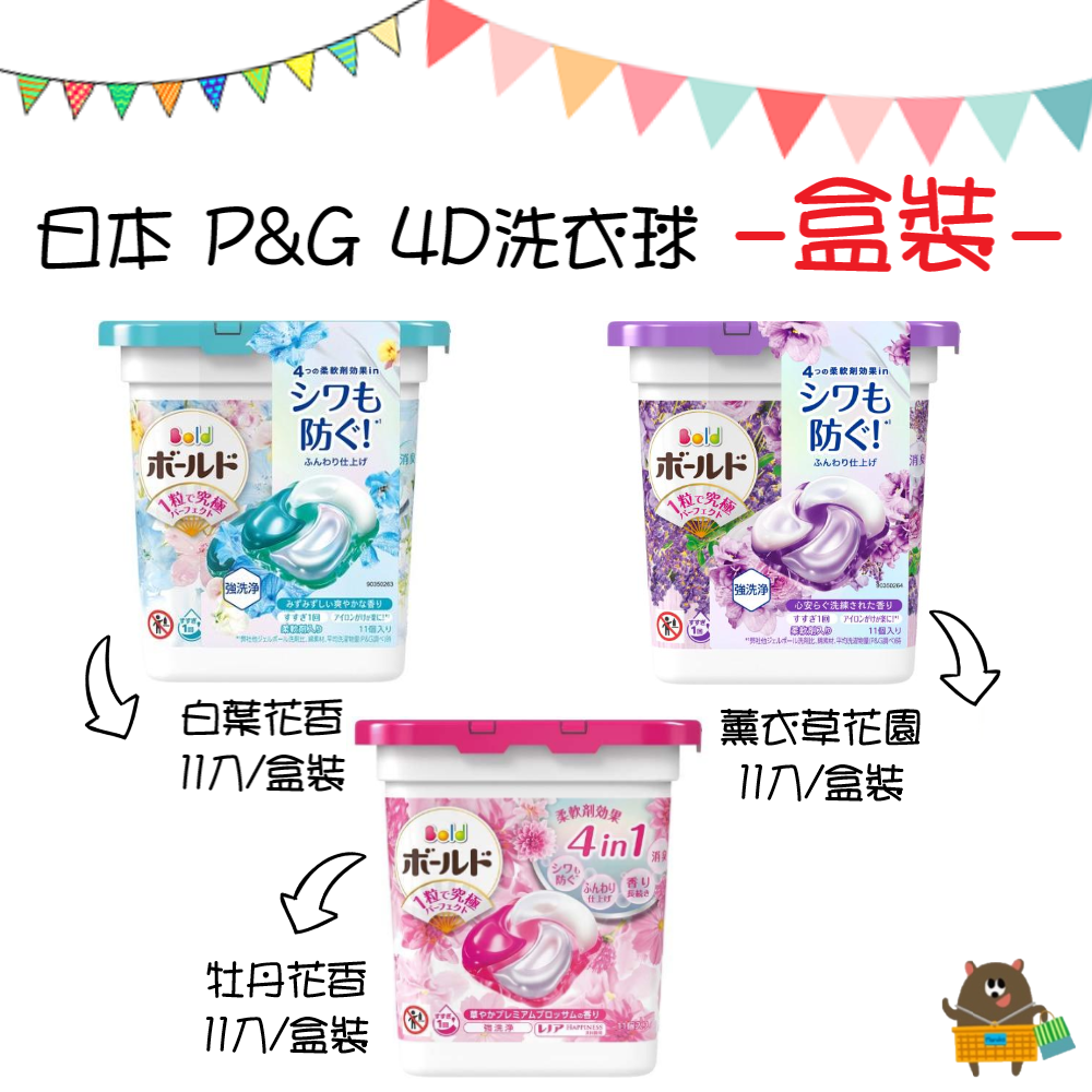 日本 P&G 寶僑洗衣球 ARIEL 最新4D炭酸清潔 洗衣膠球 大容量袋裝 5