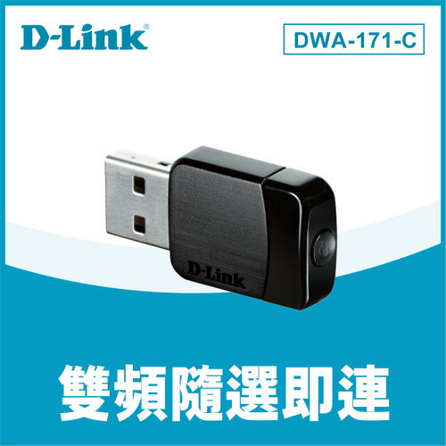 【現折$50 最高回饋3000點】 D-LINK 友訊 DWA-171 AC600 MU-MIMO 雙頻無線網卡