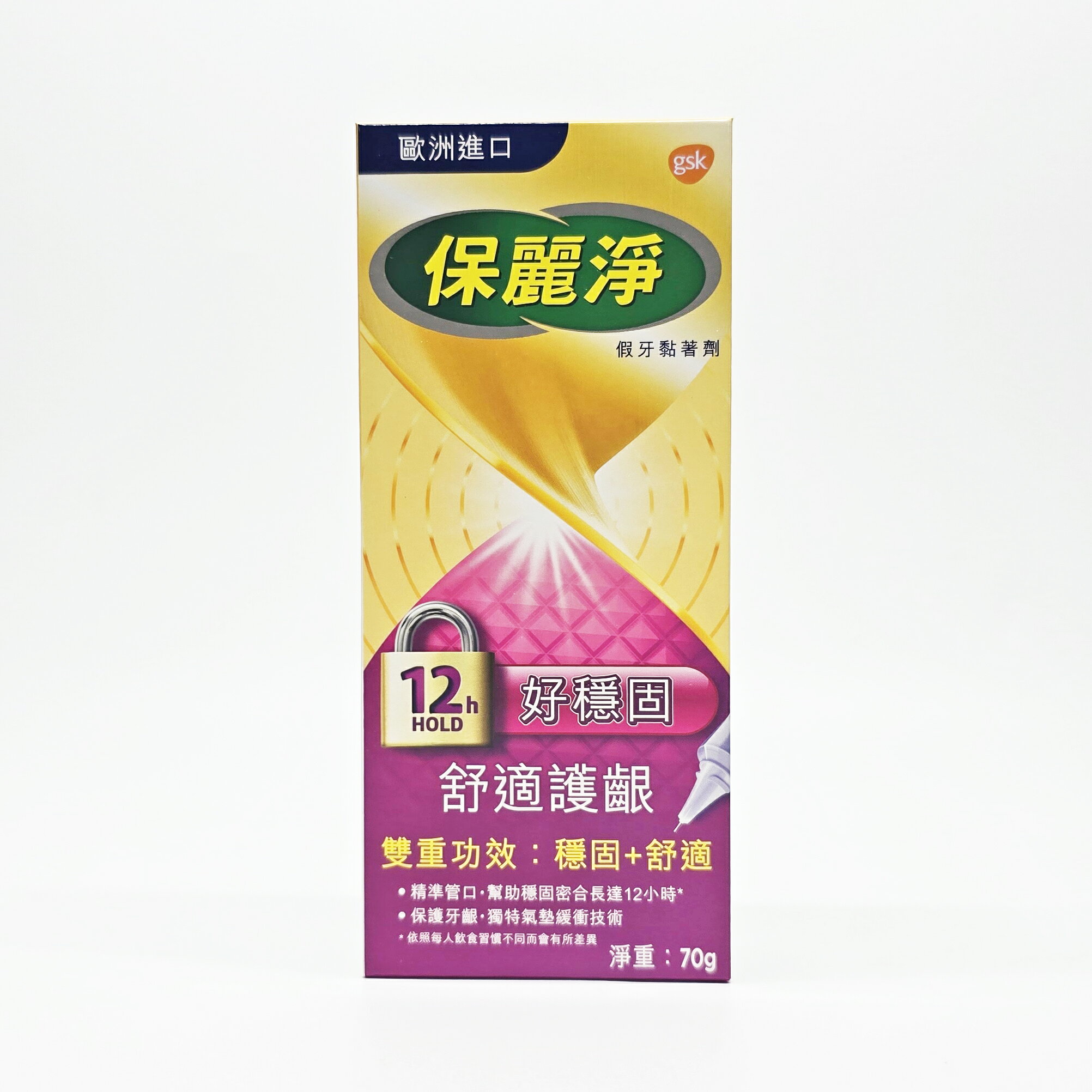 保麗淨 假牙黏著劑 好穩固舒適護齦配方 70g/條