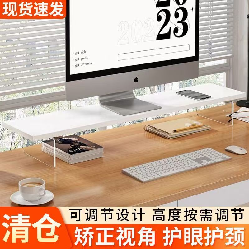快速出貨 附發票 電腦顯示器增高架辦公室臺式螢幕墊高支架子桌面亞克力懸空置物架