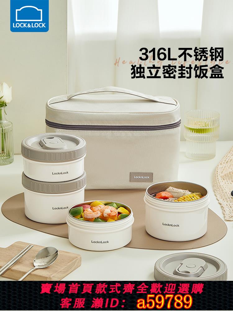 【臺灣公司 可打統編】樂扣樂扣保溫飯盒不銹鋼餐盒套裝上班族便當盒學生專用大容量飯桶