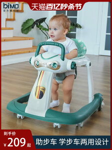 bimo比陌嬰兒學步車防o型腿側翻男女寶寶多功能幼兒助步可坐推車