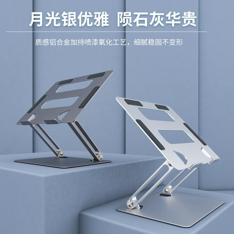 筆記本電腦支架 可折疊金屬鋁合金平板電腦支架便攜桌面辦公托架