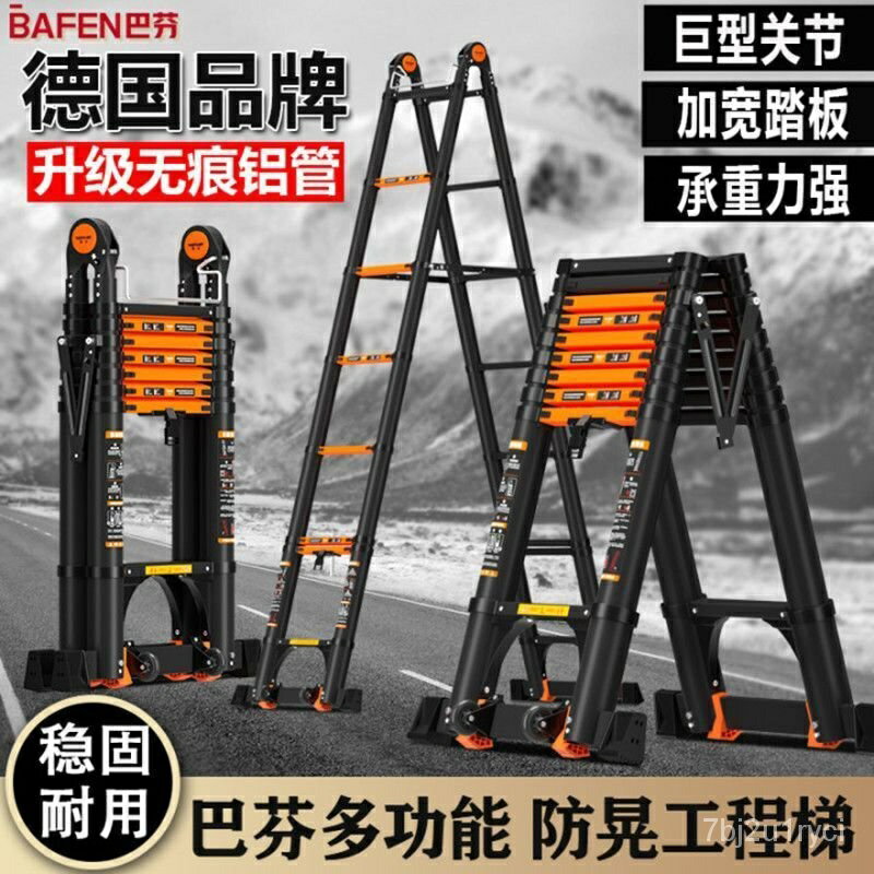免運 加厚鋁閤金工具梯 人字梯 多功能折疊梯子 伸縮梯 工程陞降梯 竹節梯 鋁梯 梯子 工程梯 伸縮梯 摺疊梯 閣樓梯