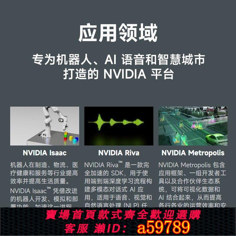 【台灣公司 可打統編】英偉達NVIDIA Jetson Orin Nano 4/8GB模組 AI人工智能開發板套件