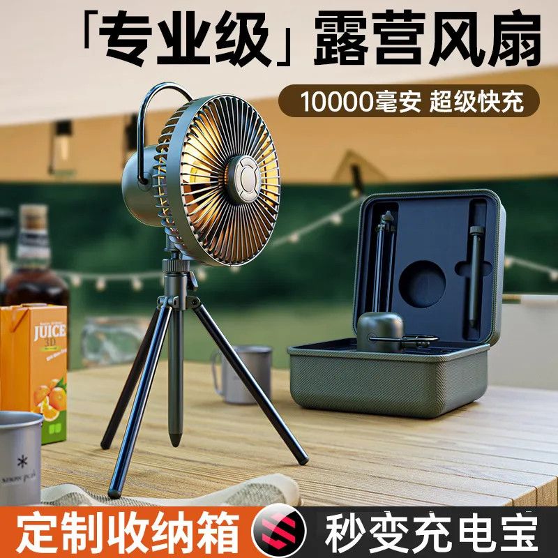 公司貨 免運 快速出貨 戶外 露營 戶外風扇露營可充電三腳架電風扇usb釣魚野營帳篷大容量降溫神器