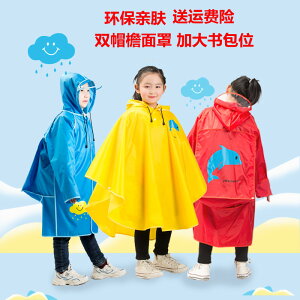 斗篷雨衣 雨衣 連身雨衣 兒童雨衣斗篷式男童小學生帶書包位中大童雨披幼稚園寶寶雨衣女童『cyd18820』