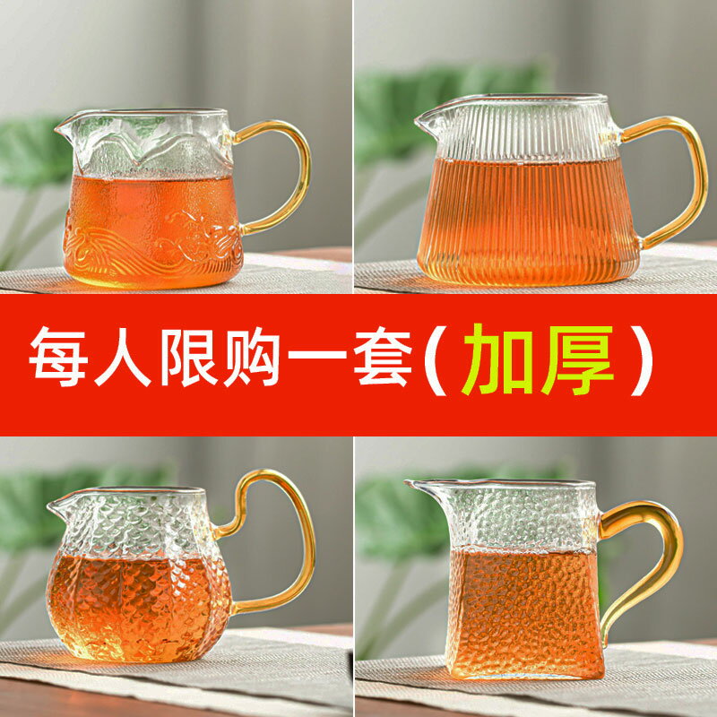 玻璃公杯豎紋公道杯茶具套裝側把分茶器加厚耐熱大容量高檔分茶杯