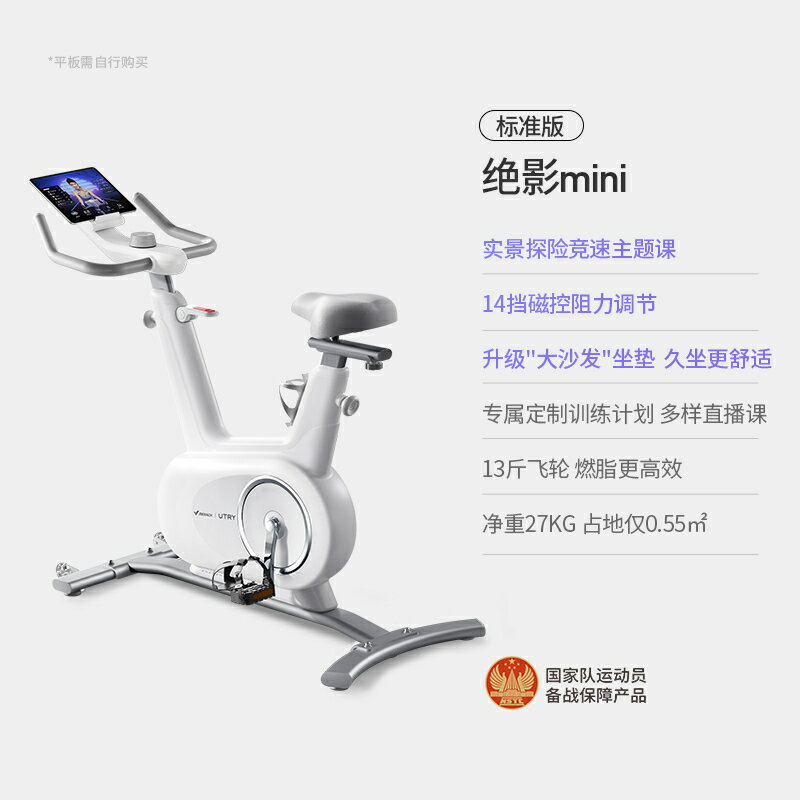 優樂悅~麥瑞克動感單車家用運動健身磁控自行車減肥器材室內靜音智能mini