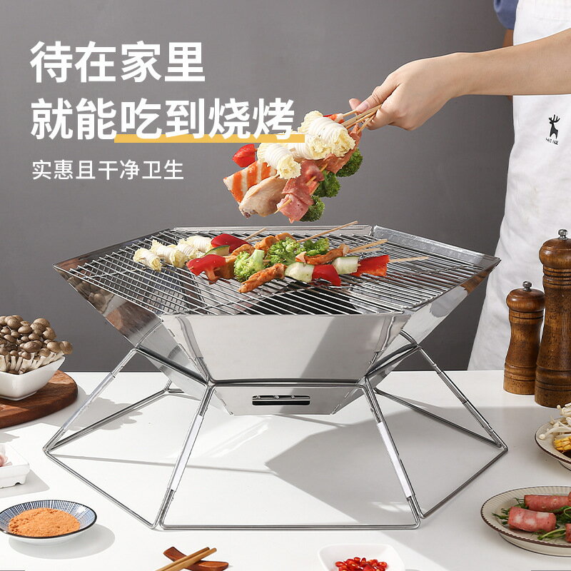 不銹鋼折疊輕便燒烤爐燒烤架戶外野營木碳家用烤爐 中秋節