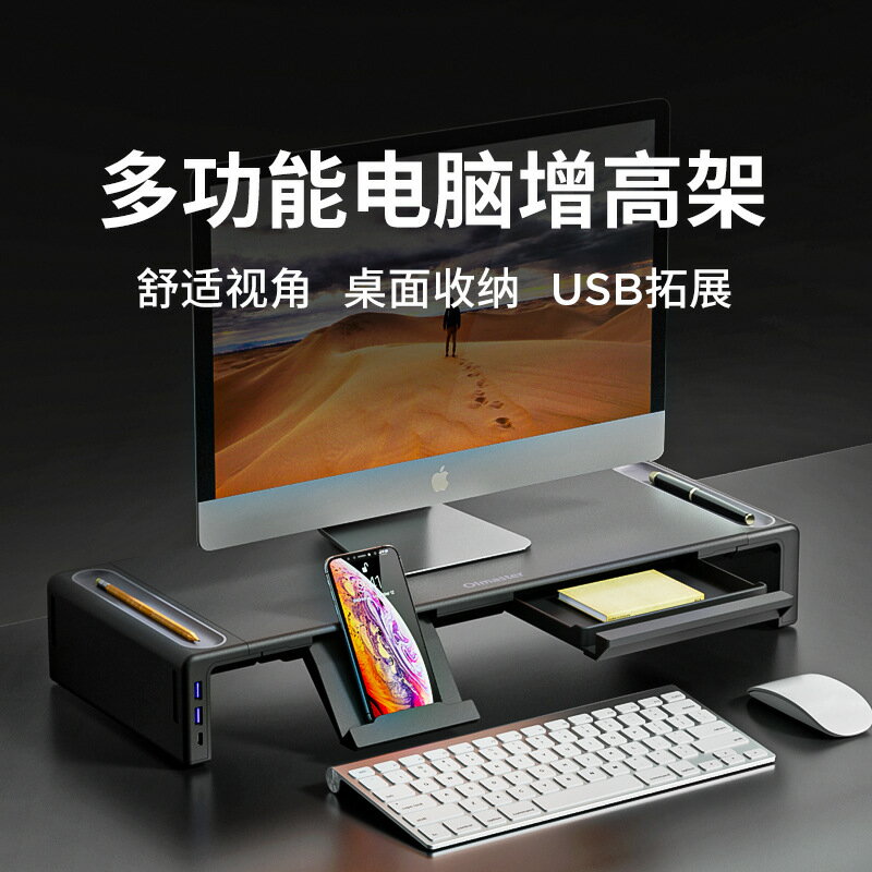 新款顯示器增高架USB擴展折疊電腦臺式收納桌面增高底座支架加高