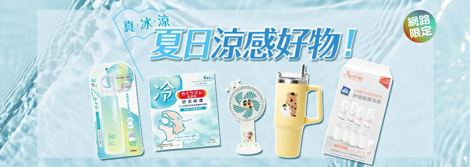 屈臣氏Watsons - 限時優惠好康折扣