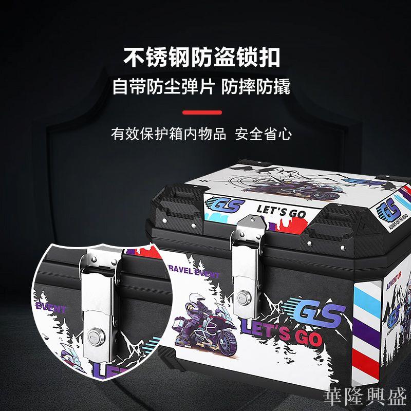 摩托車尾箱大容量後備箱踏板車箱大號通用電動車行李箱非鋁合金