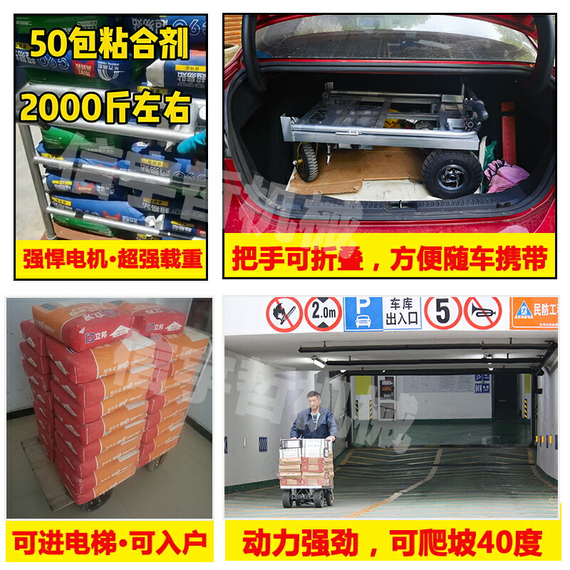充氣輪拉水泥電動手推車搬運車折疊平板車進電梯拉瓷磚小推車爬坡