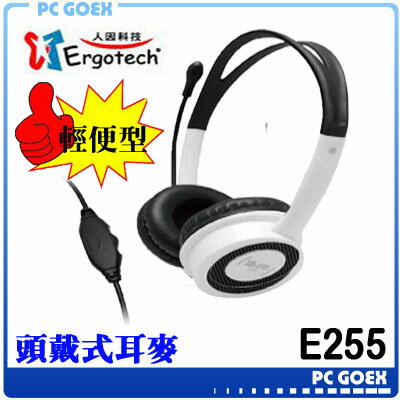 <br/><br/>  ☆軒揚pcgoex☆ 人因科技 Ergotech E255 輕便型 頭戴式耳機麥克風 耳罩式 音量可調節<br/><br/>