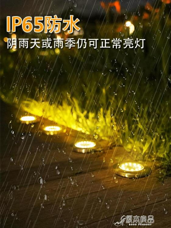 太陽能燈太陽能地埋燈家用戶外防水插地引路草坪燈LED庭院花園裝飾