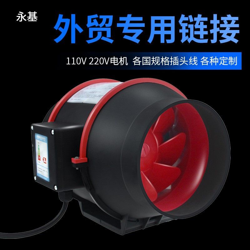 110v220v斜流增壓管道風機廚房抽油煙衛生間換氣扇室內遙控排風扇