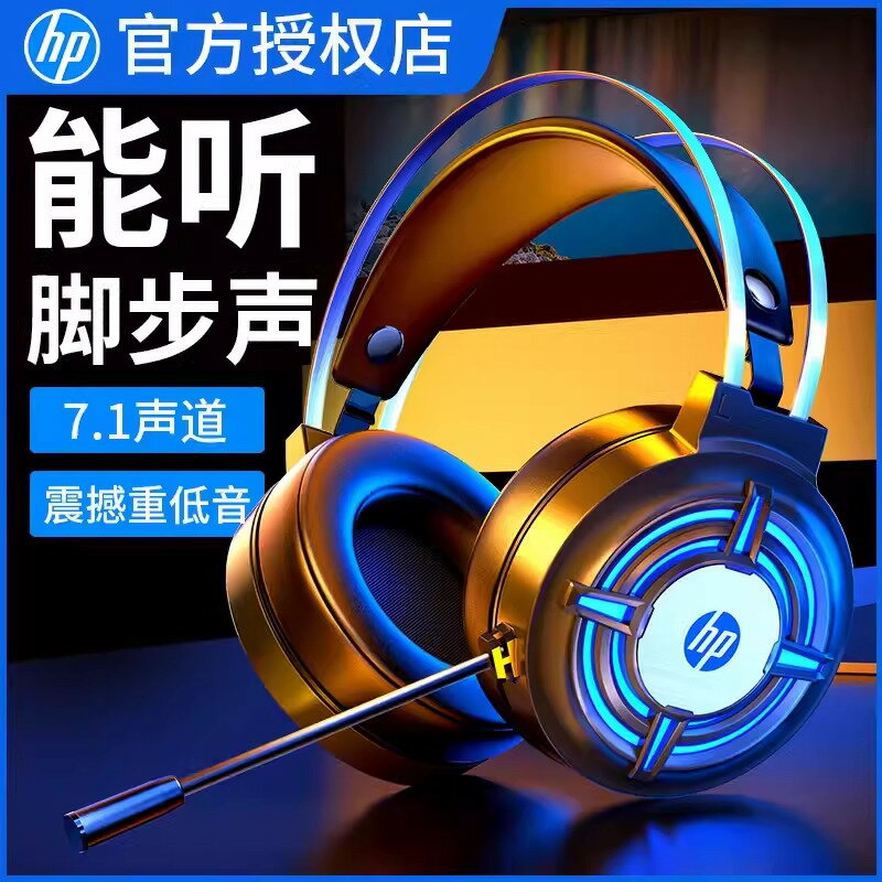 惠普H120耳機頭戴式遊戲電競耳麥降噪有線筆記本電腦臺式帶麥克風【尚宜家居】