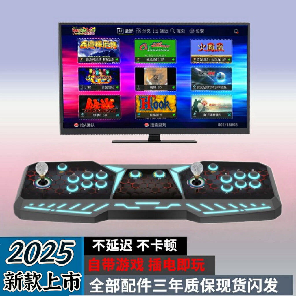 【臺灣公司 可開發票】2025新款潘多拉街機街機雙人經典遊戲機電視家用拳皇搖桿臺式懷舊