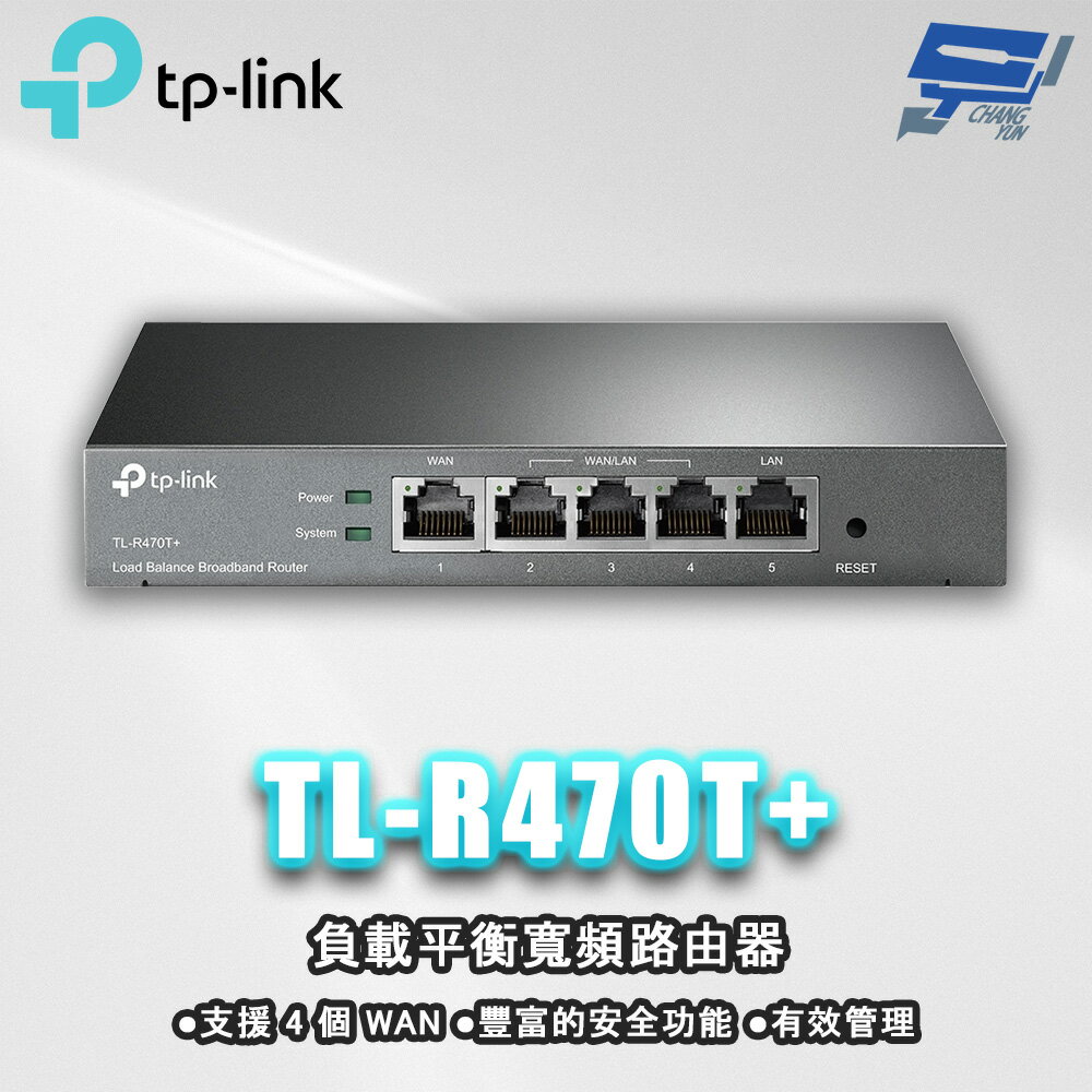 TP-LINK 昌運監視器 TL-R470T+ 負載平衡寬頻路由器
