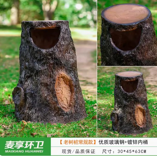 戶外垃圾桶室外園林景區公園創意倣樹樁環衛分類垃圾箱樹墩果皮箱