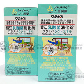 人生-渡邊乳酸菌消化錠(300錠、三種好菌)