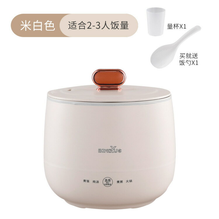 迷你電飯鍋1.8升家用 1-3人食用 多功能煮飯燉湯煮粥火鍋廠家批發【宜家良品百貨】