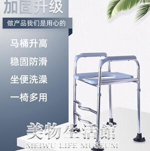 老人移動馬桶扶手坐便加高器孕婦廁所椅子增高凳老年人蹲坑升高架