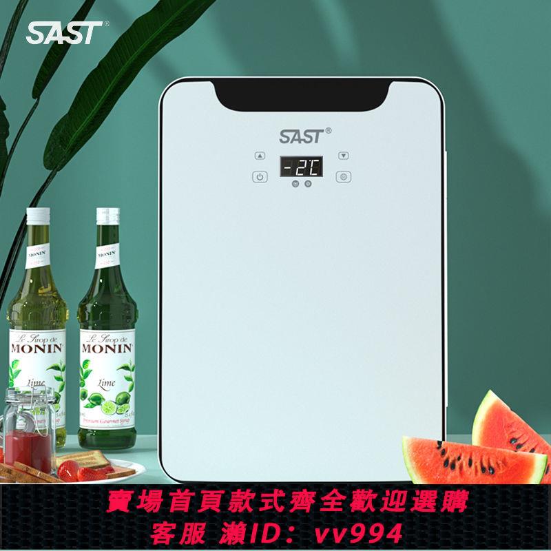 【最低價 公司貨】SAST12L小冰箱迷你小型家用單門式製冷化妝品宿舍冷藏車載冰箱