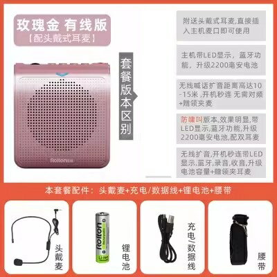 小蜜蜂 擴音器 手持麥克風 無線耳麥 樂廷小蜜蜂擴音器教師專用老師上課大音量無線麥克風導遊喇叭藍芽