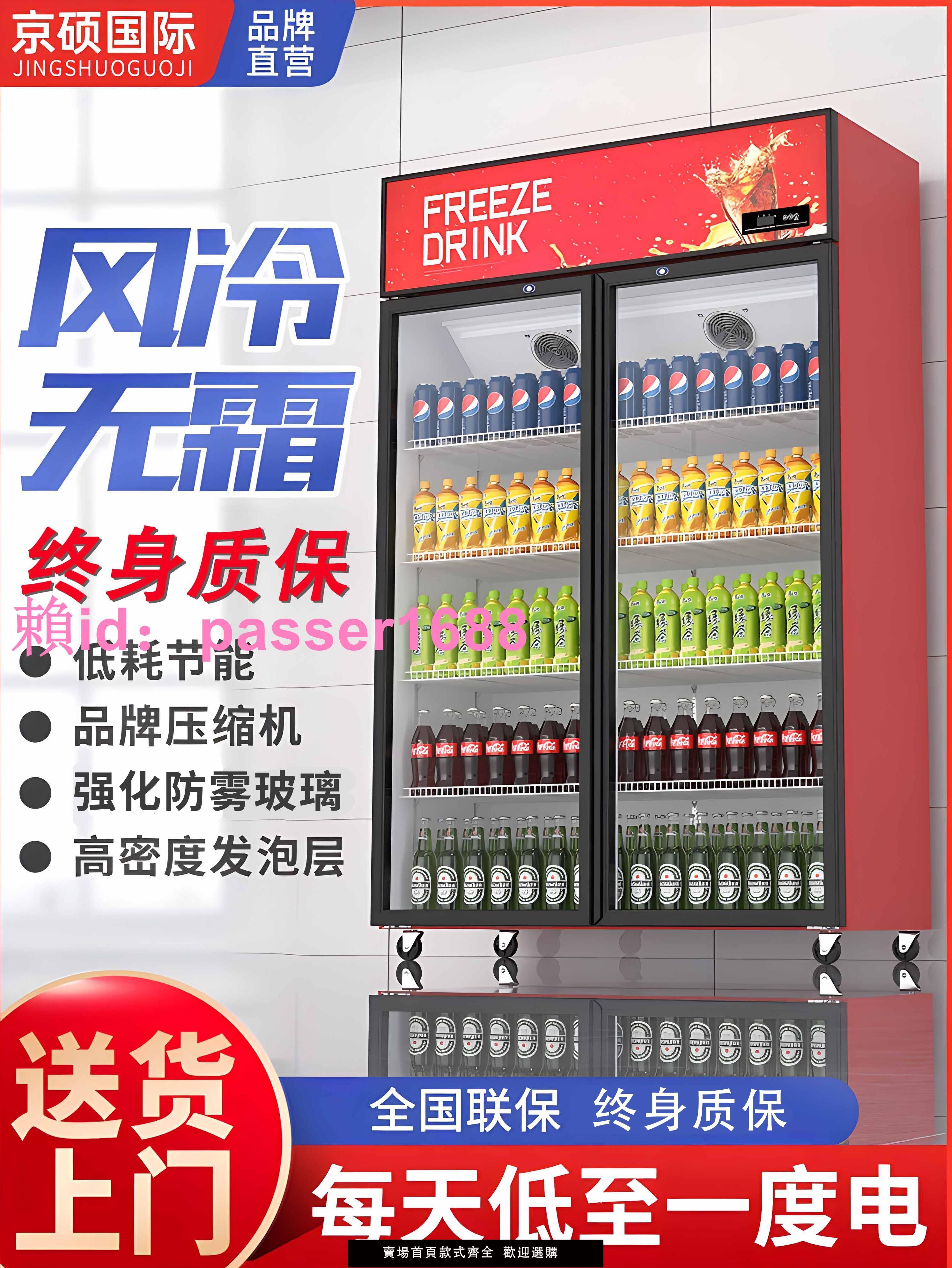 飲料柜商用冷藏展示柜超市冰箱啤酒柜立式保鮮柜風冷無霜雙門冰箱