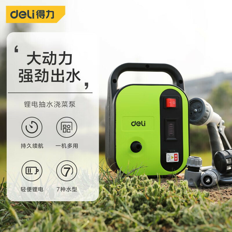 抽水泵 抽水機 電動抽水泵 便攜式充電農用灌溉機12V5.4Ah DL581200 4M0034「夏沐生活」