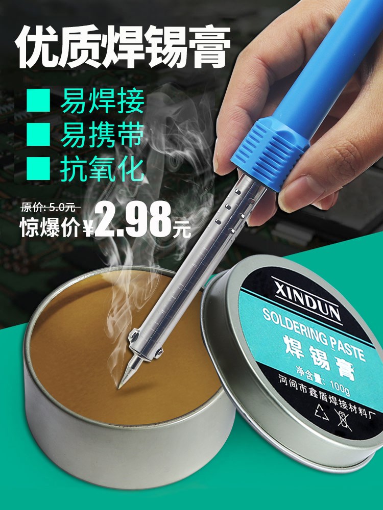 焊錫套餐焊錫絲金鷹焊錫膏松香電烙鐵家用維修電子焊接組合套裝。