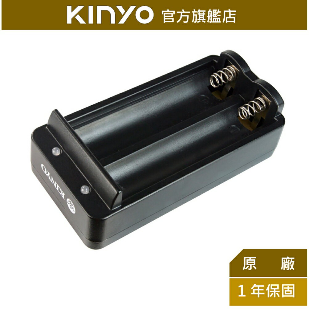 【KINYO】USB雙槽鋰電池充電器 (CQ-431) USB供電 雙電池 18650鋰電池 充電