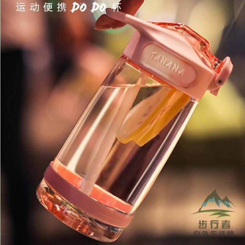 吸管杯塑膠運動水杯便攜健身少女心隨手杯