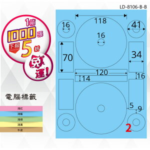 【longder龍德】2格 光碟專用 LD-8106-B-B 內徑16mm 淺藍色 1000張 印刷 標籤 貼紙