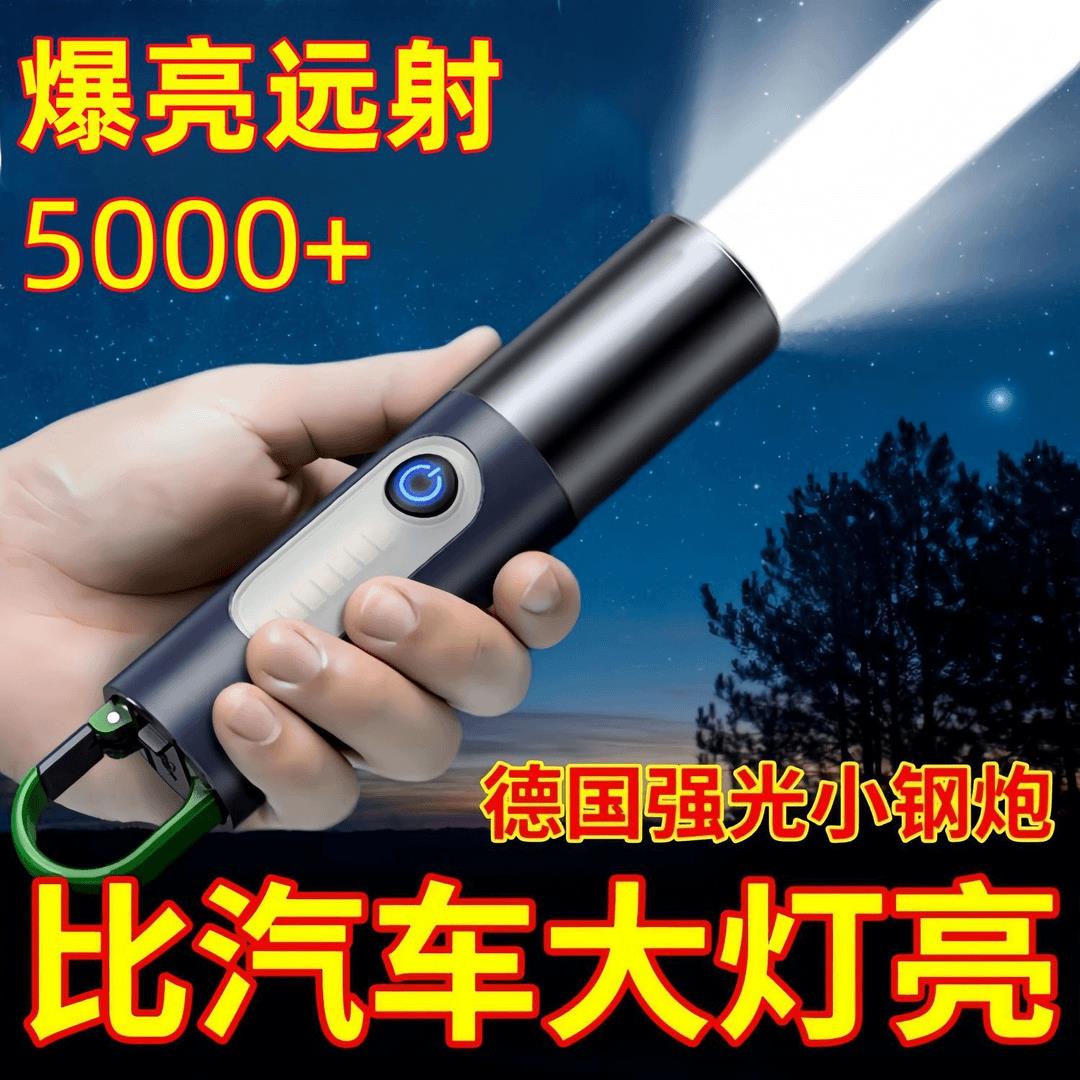 【2194人收藏】德國進口強光手電筒LED多功能可充電超亮鐳射遠射爆亮營地帳篷燈-貼心優衣家居